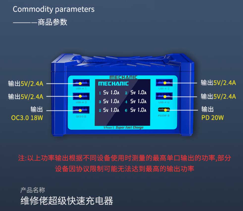 V Power 6 Charger